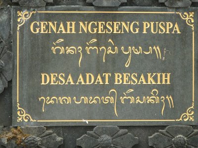 Besakih (144)