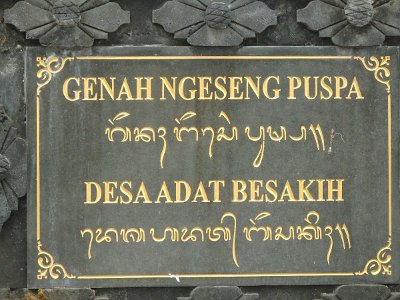 Besakih (145)