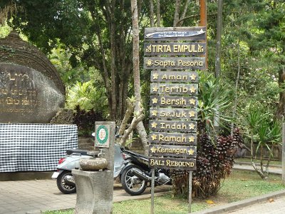 TirtaEmpul (2)