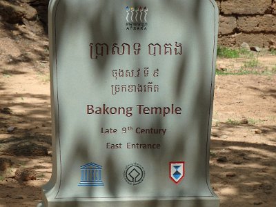 BakongTemple1 (2)