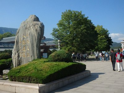 ShaolinTemple1a (5)