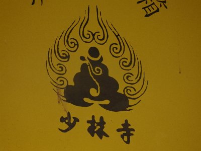 ShaolinTemple1a (65)