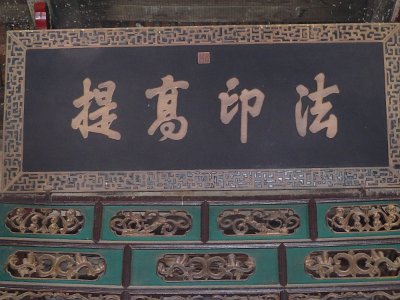 ShaolinTemple1a (77)