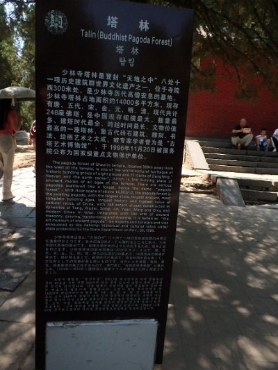 ShaolinTemple1b (20)