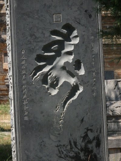 ShaolinTemple1b (25)