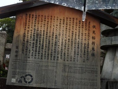 Fushimi Inari (54)