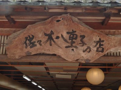 Miyajima032224 (105)