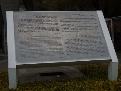 Hiroshima032124 (76)