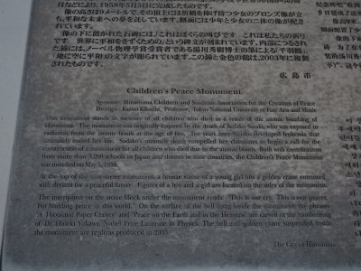 Hiroshima032124 (77)