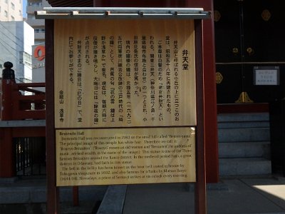 Sensoji Temple (151)