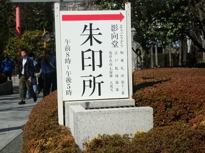 Sensoji Temple (17)