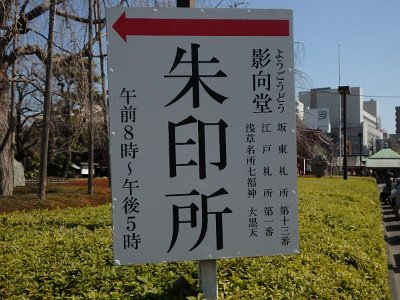 Sensoji Temple (75)