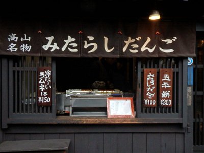 Takayama032024 (27)