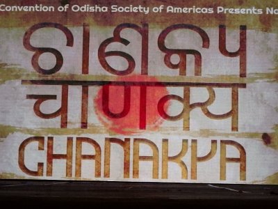 Chanakya (1)