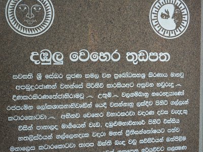 Dambulla (18)