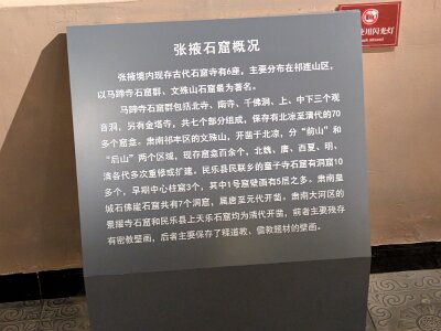 ZhangyeBuddhist (147)