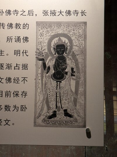 ZhangyeBuddhist (154)