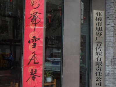 ZhangyeBuddhist (207)