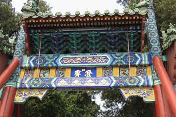 SummerPalace (150)